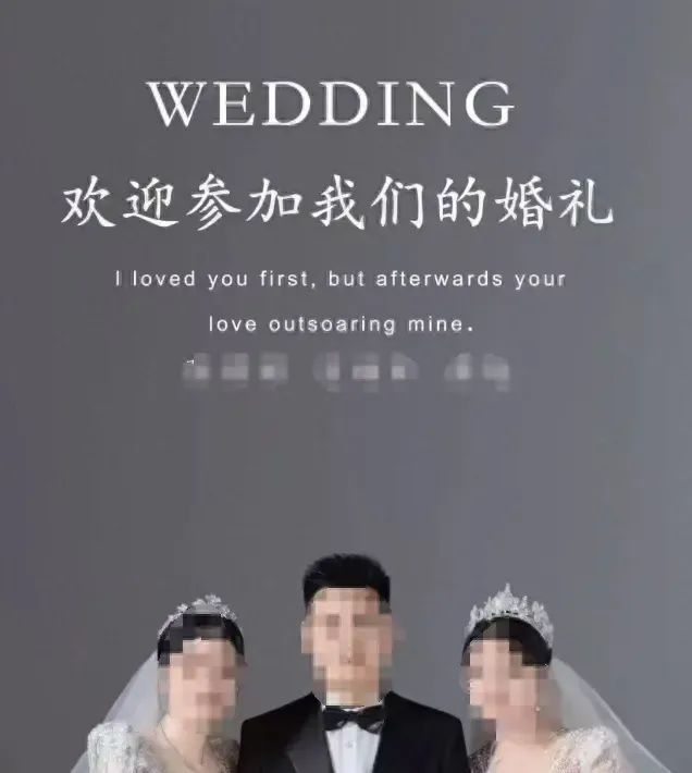 “1男2女”举办三人婚礼被酒店取消？警方回应(图2)