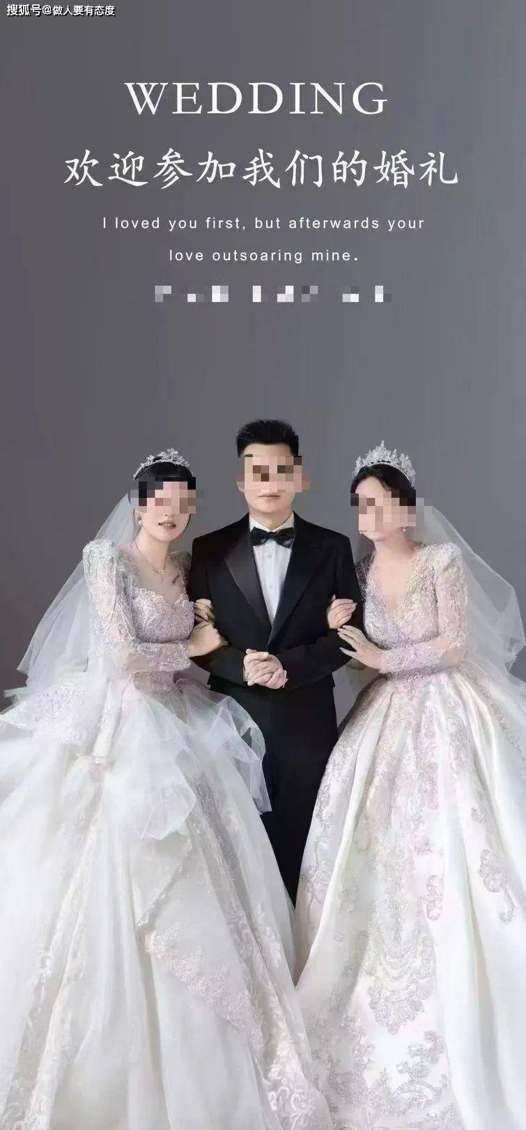一夫二妻婚纱照引热议原配格局大未婚妻又包容为何网友反对(图1)