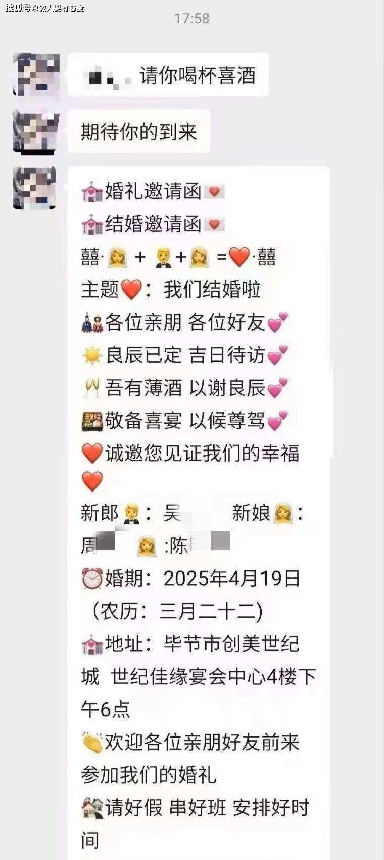 一夫二妻婚纱照引热议原配格局大未婚妻又包容为何网友反对(图2)