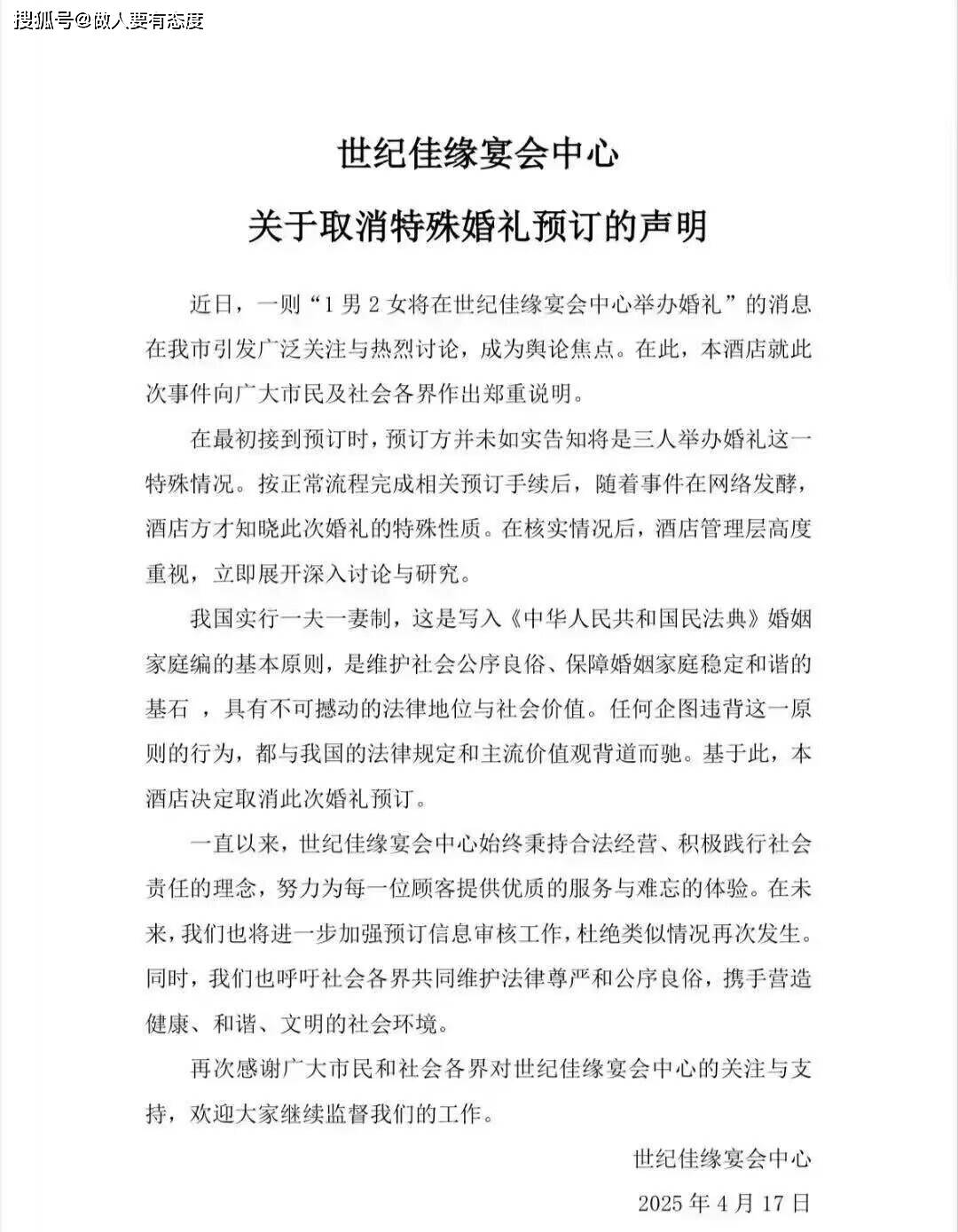 一夫二妻婚纱照引热议原配格局大未婚妻又包容为何网友反对(图3)