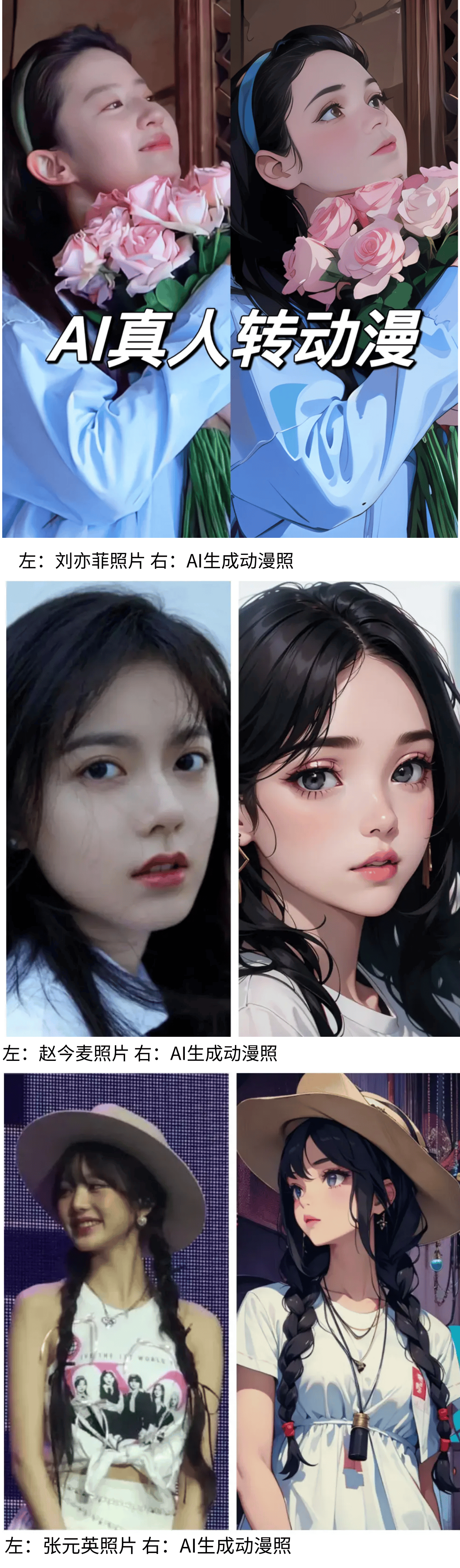 一张照片引发热议明星婚纱照背后的AI黑科技你用过吗？(图1)