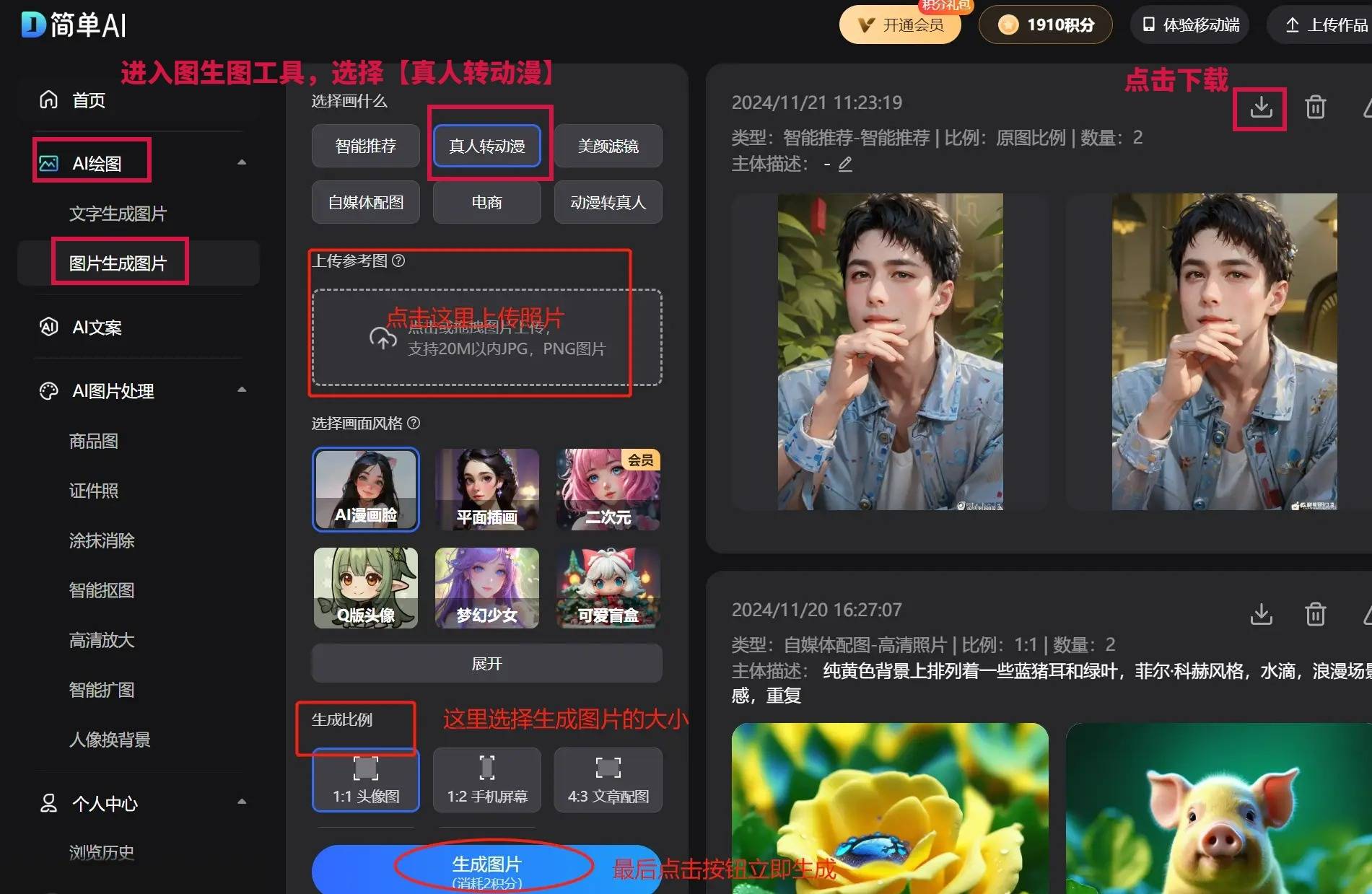 一张照片引发热议明星婚纱照背后的AI黑科技你用过吗？(图2)