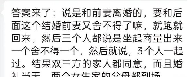 毁三观一夫二妻事件当事人聊天记录流出(图3)