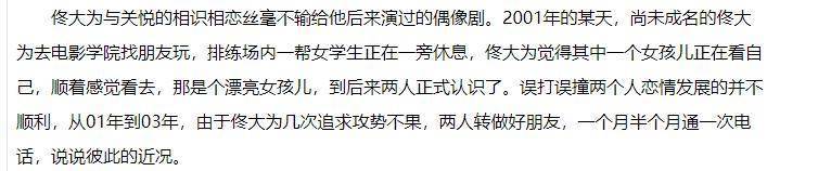 46岁佟大为回村参加婚礼穿着土气被嘲像农民工皮肤松弛显老态(图13)